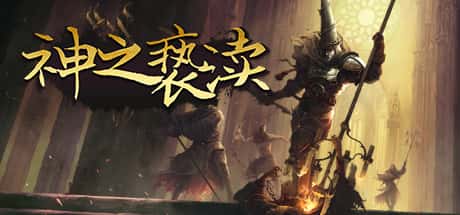 STEAM学习 神之亵渎 Blasphemous v4.0.67 900M封面
