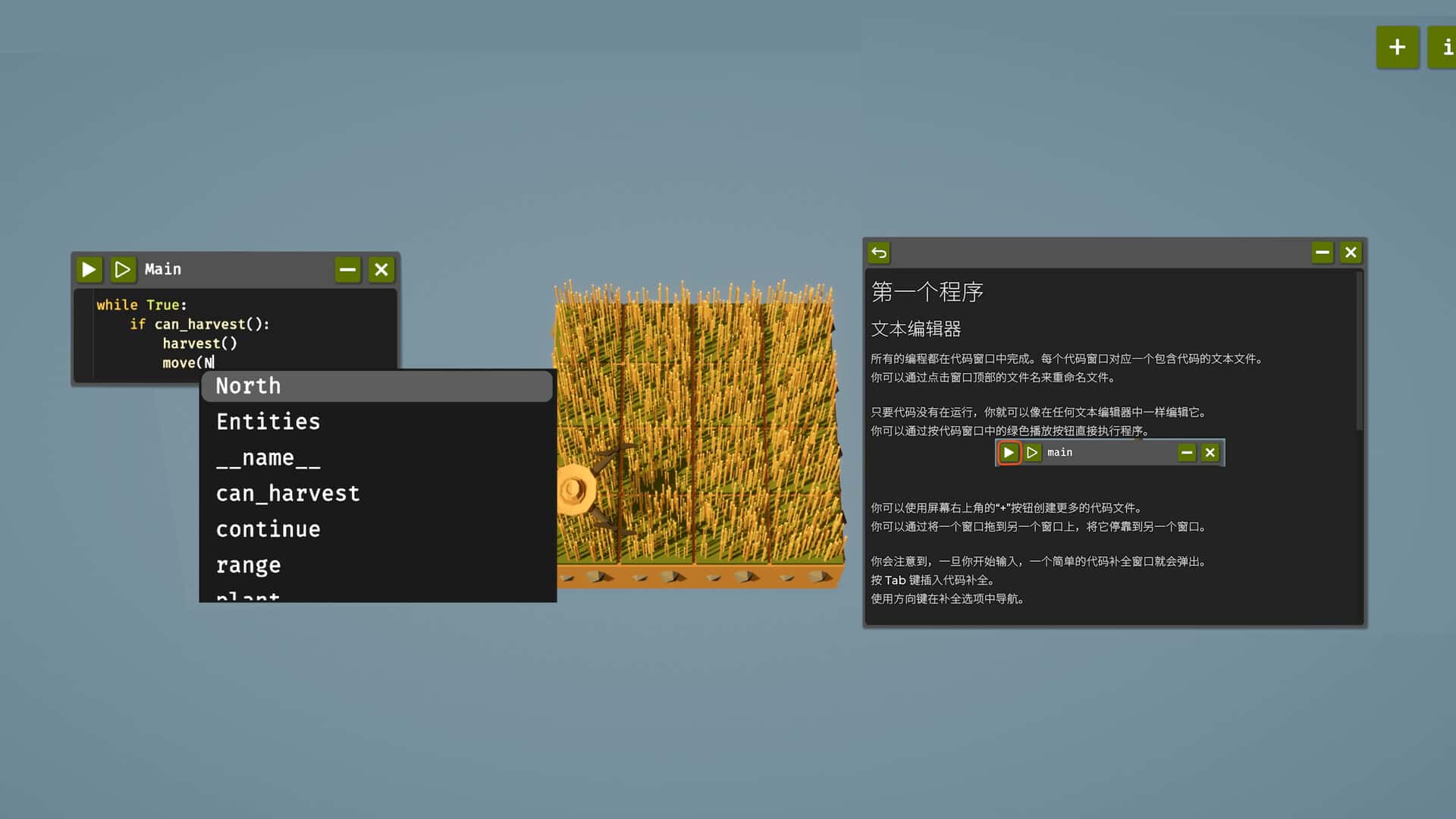 游戏截图5